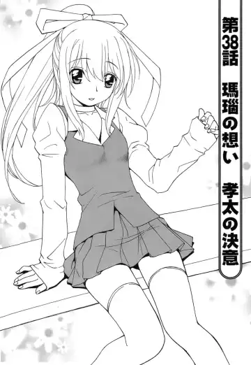 [Kuroiwa Yoshihiro] Fuwa Fuwa. 5 Fhentai - Page 32