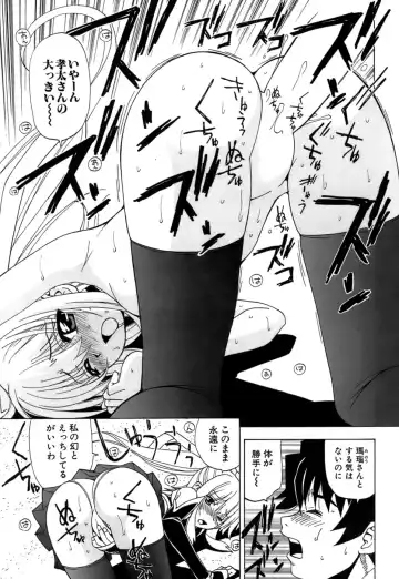 [Kuroiwa Yoshihiro] Fuwa Fuwa. 5 Fhentai - Page 48