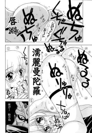 [Kuroiwa Yoshihiro] Fuwa Fuwa. 5 Fhentai - Page 69