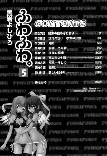 [Kuroiwa Yoshihiro] Fuwa Fuwa. 5 Fhentai - Page 7