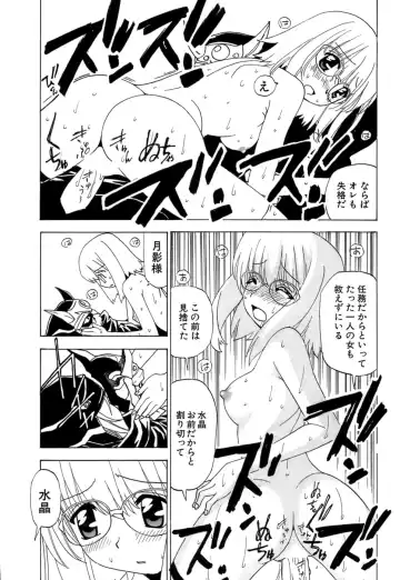 [Kuroiwa Yoshihiro] Fuwa Fuwa. 5 Fhentai - Page 74