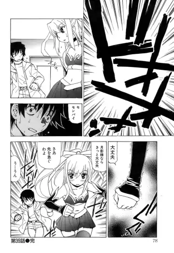 [Kuroiwa Yoshihiro] Fuwa Fuwa. 5 Fhentai - Page 79