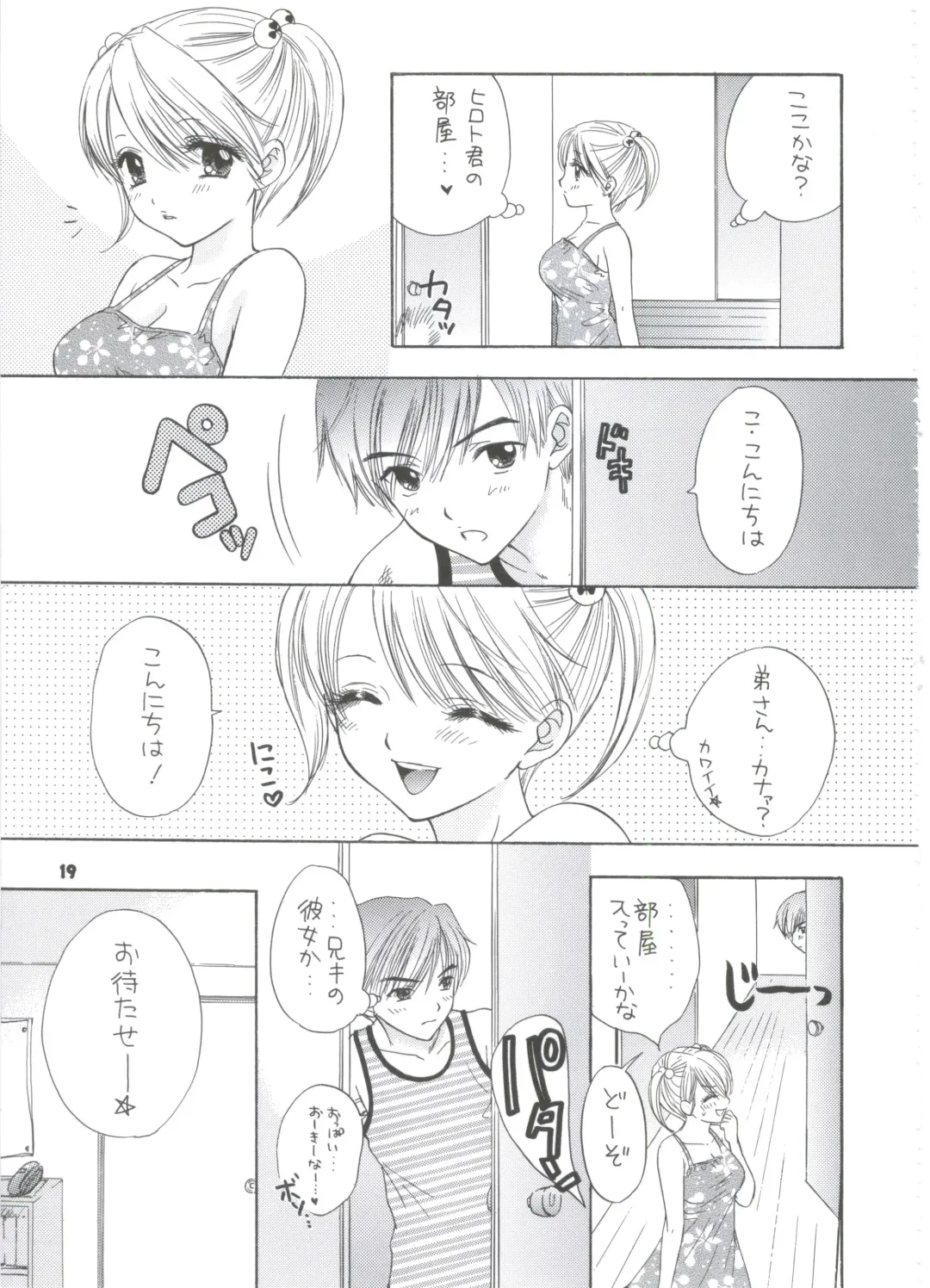 [Ozaki Miray] Sentensei Setsunashou Fhentai - Page 15