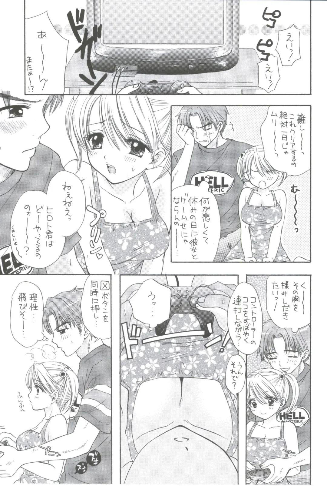 [Ozaki Miray] Sentensei Setsunashou Fhentai - Page 17