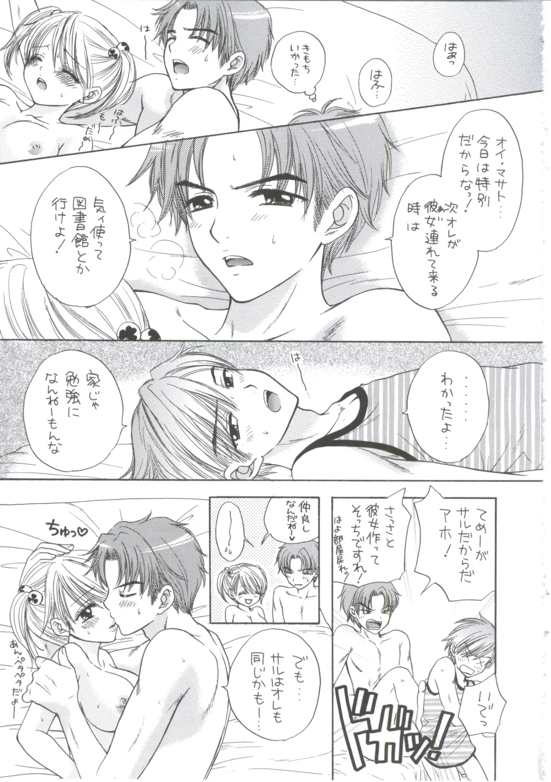 [Ozaki Miray] Sentensei Setsunashou Fhentai - Page 35