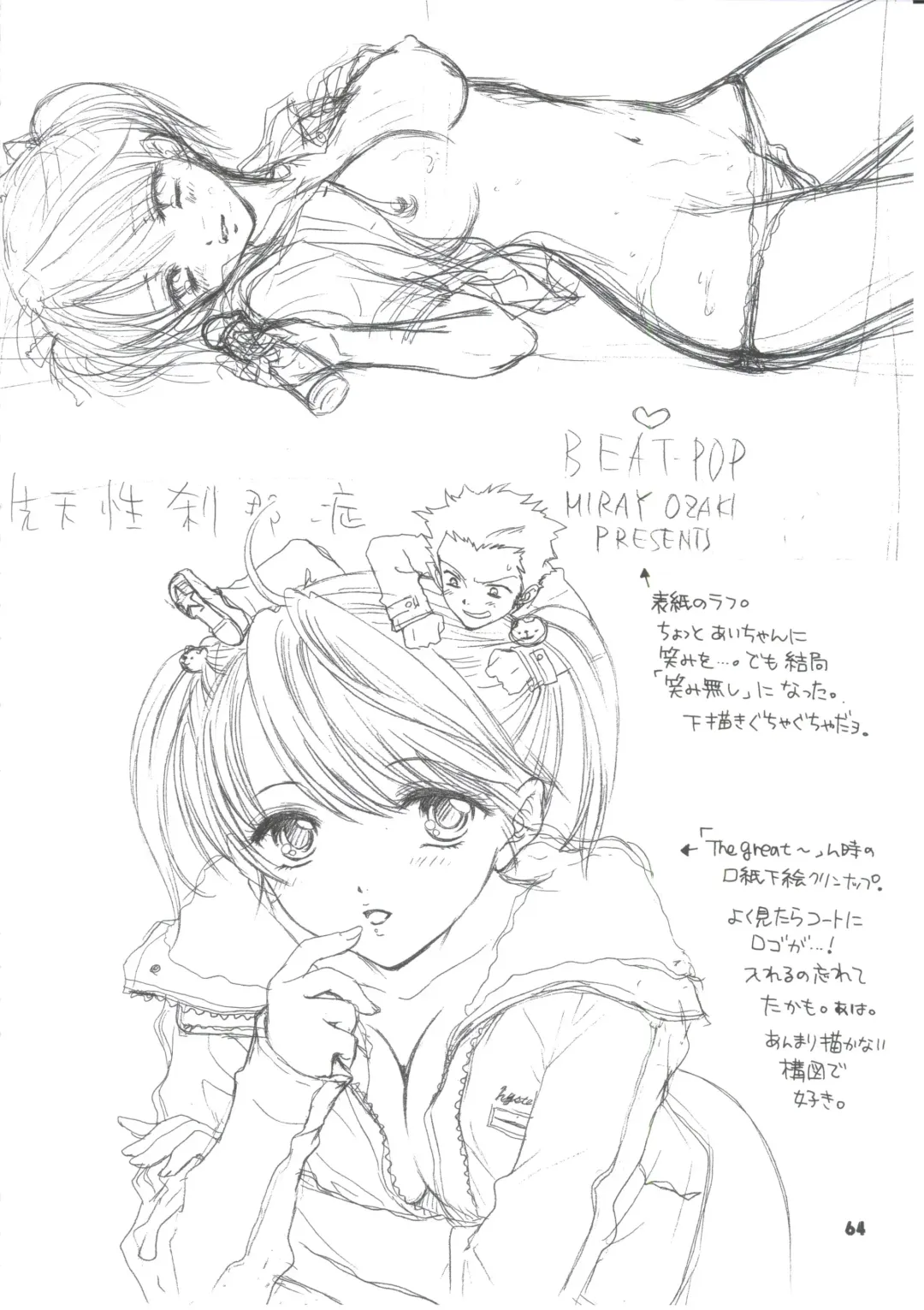 [Ozaki Miray] Sentensei Setsunashou Fhentai - Page 60