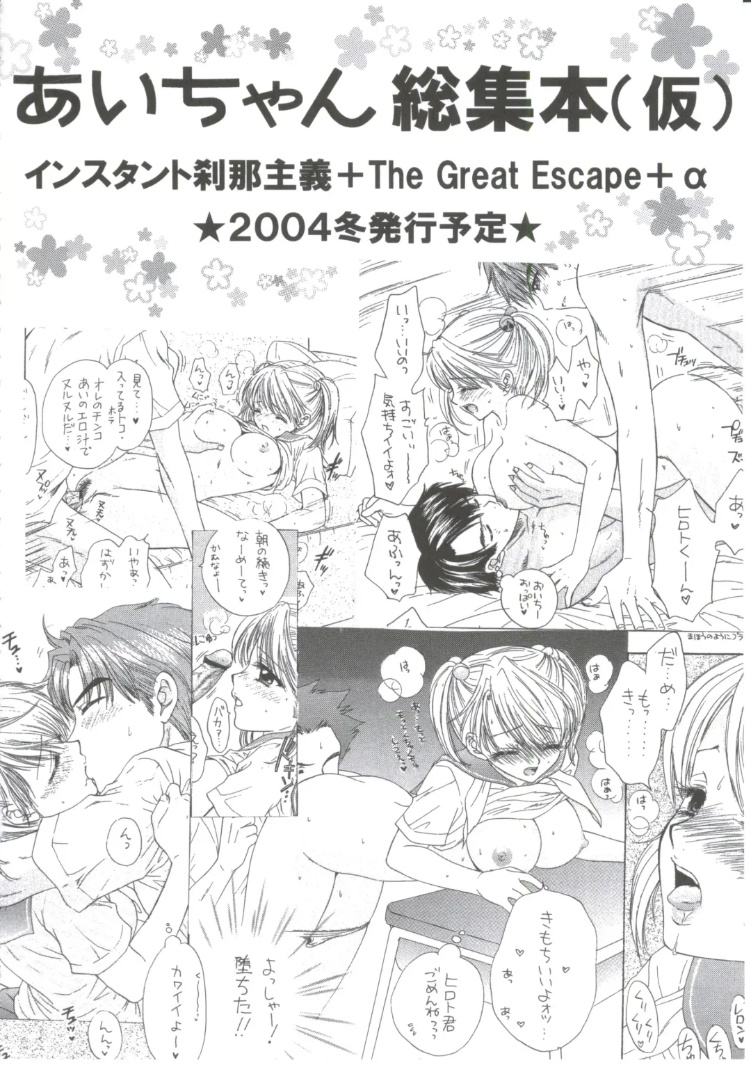 [Ozaki Miray] Sentensei Setsunashou Fhentai - Page 62