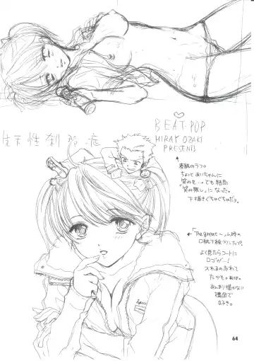 [Ozaki Miray] Sentensei Setsunashou Fhentai - Page 60