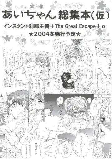 [Ozaki Miray] Sentensei Setsunashou Fhentai - Page 62