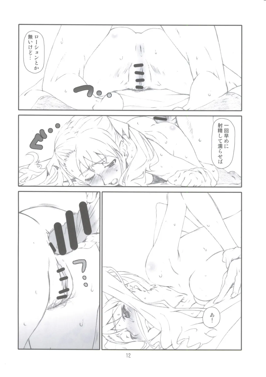 [Haritama Hiroki] AAA Fhentai - Page 11