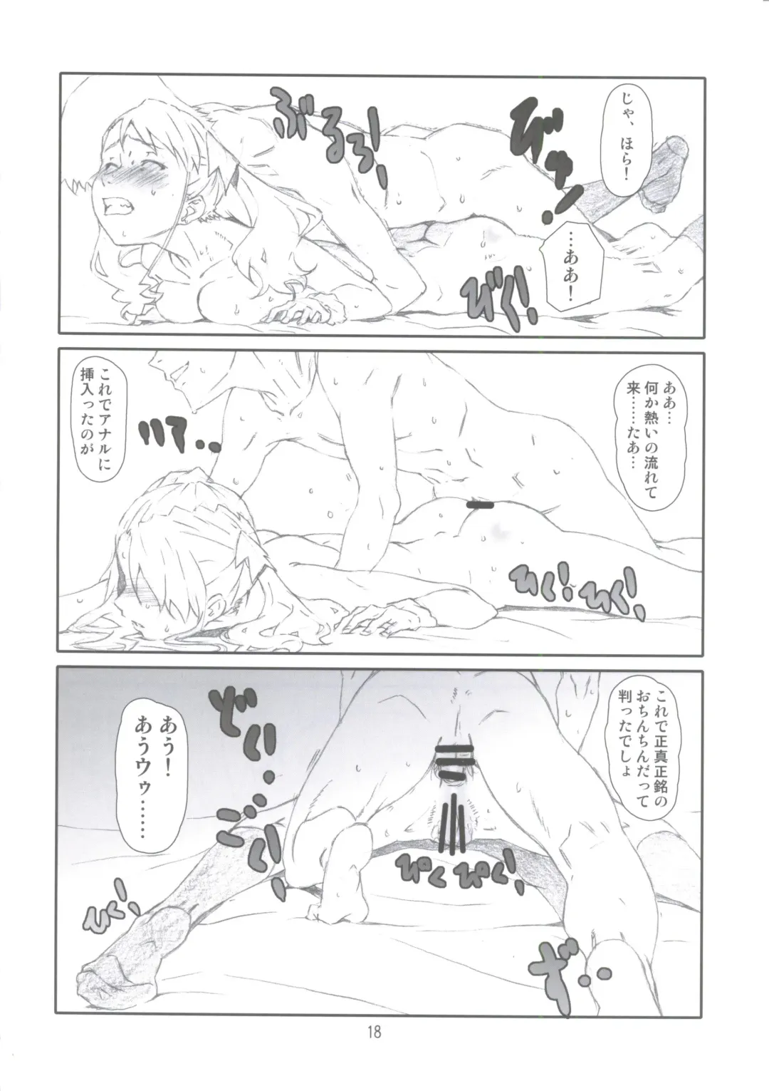 [Haritama Hiroki] AAA Fhentai - Page 17