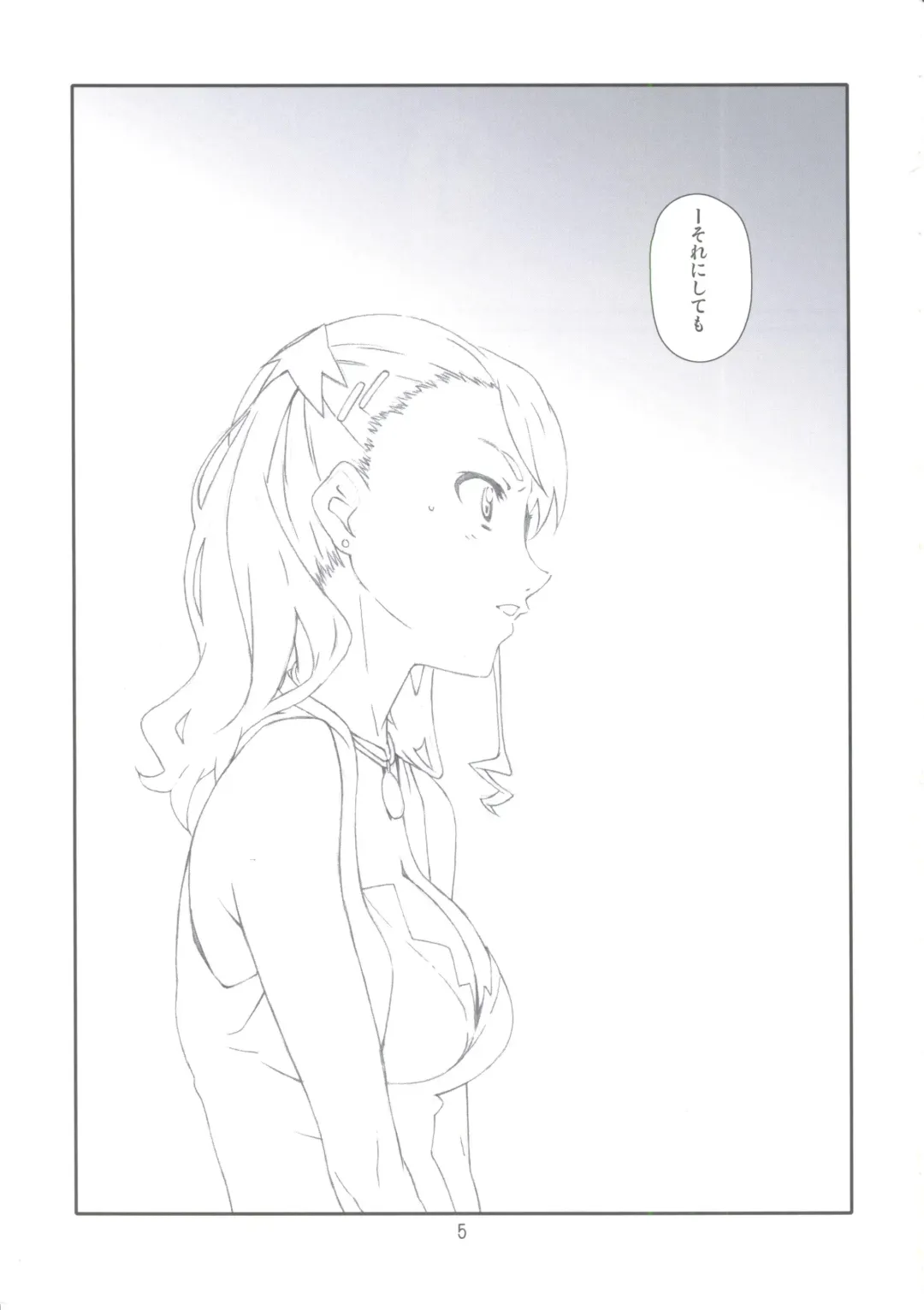 [Haritama Hiroki] AAA Fhentai - Page 4