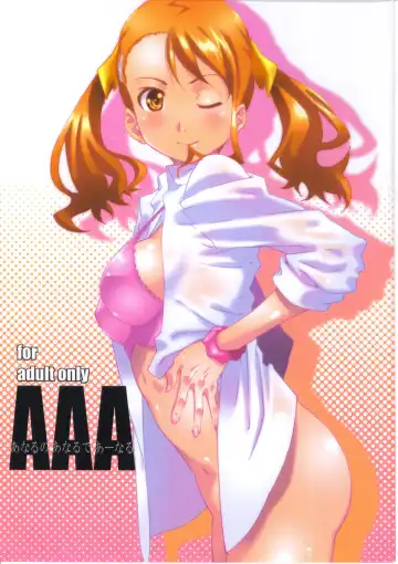 Read [Haritama Hiroki] AAA - Fhentai