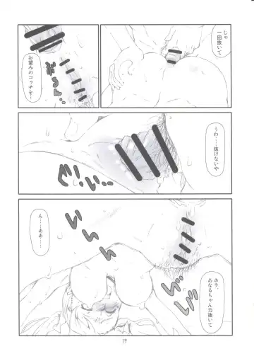 [Haritama Hiroki] AAA Fhentai - Page 18