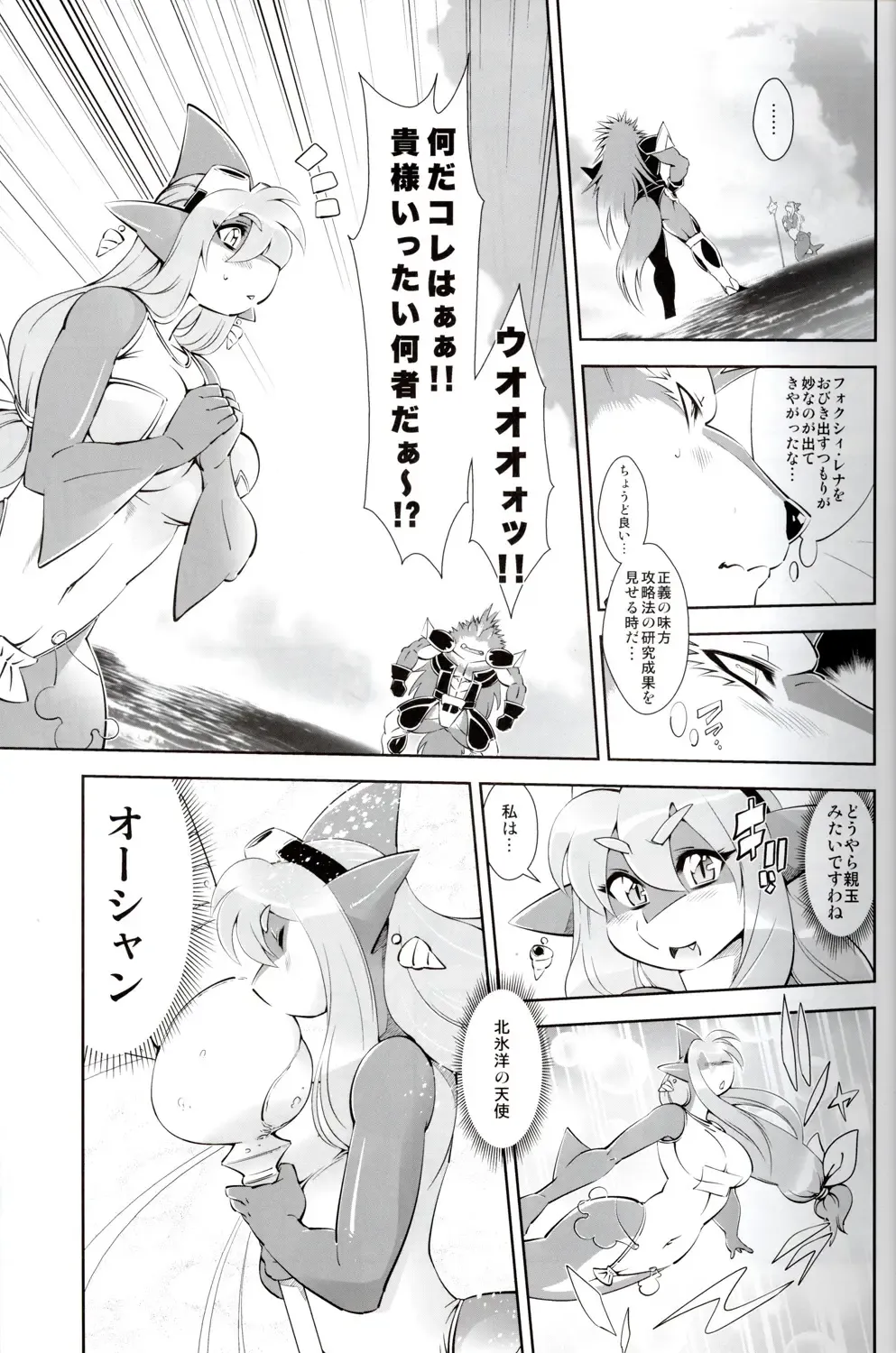 [Amakuchi] Mahou no Juujin Foxy Rena 2 - Kemono of Magic - Foxy Rena 2 Fhentai - Page 10