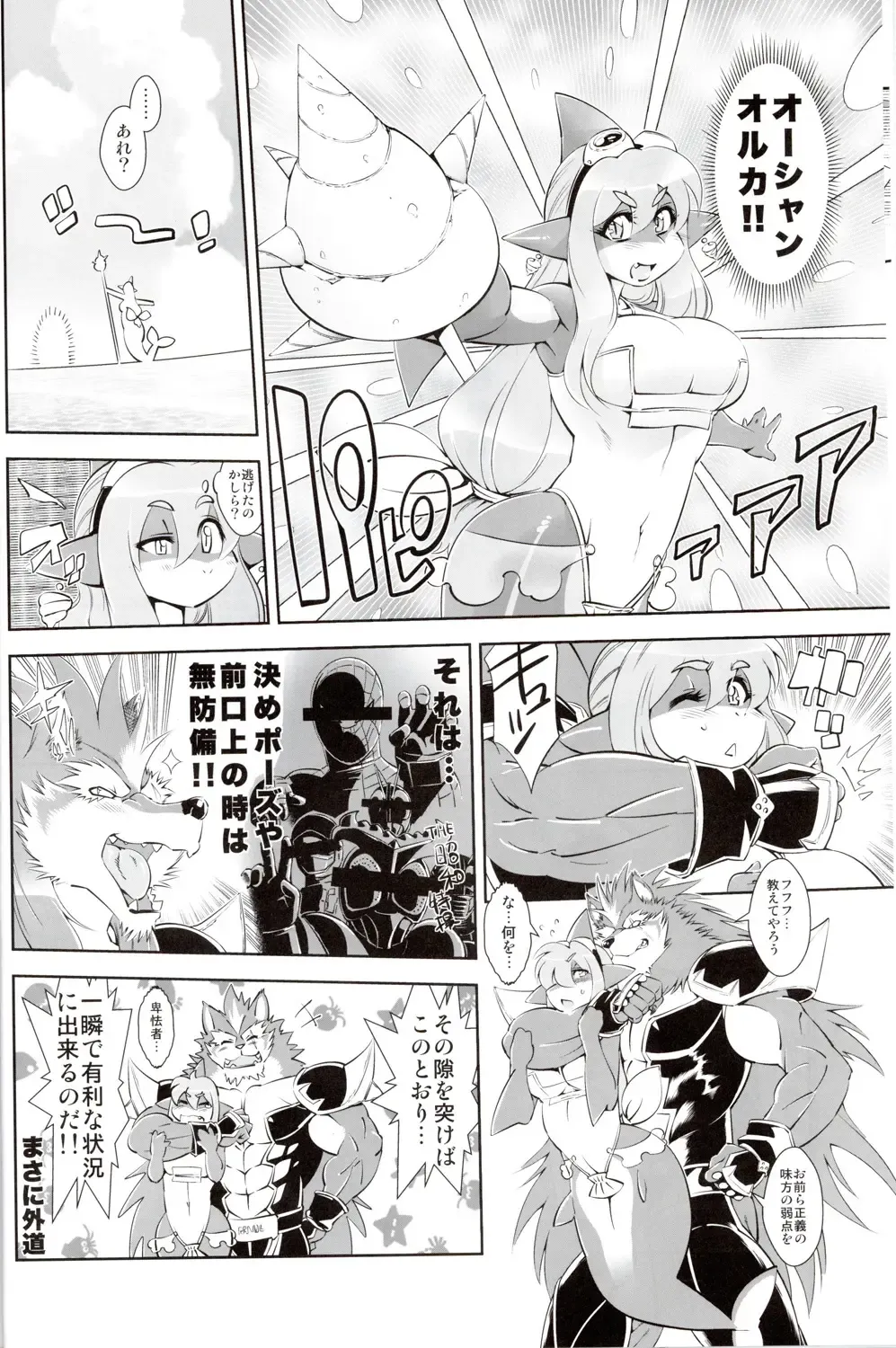[Amakuchi] Mahou no Juujin Foxy Rena 2 - Kemono of Magic - Foxy Rena 2 Fhentai - Page 11