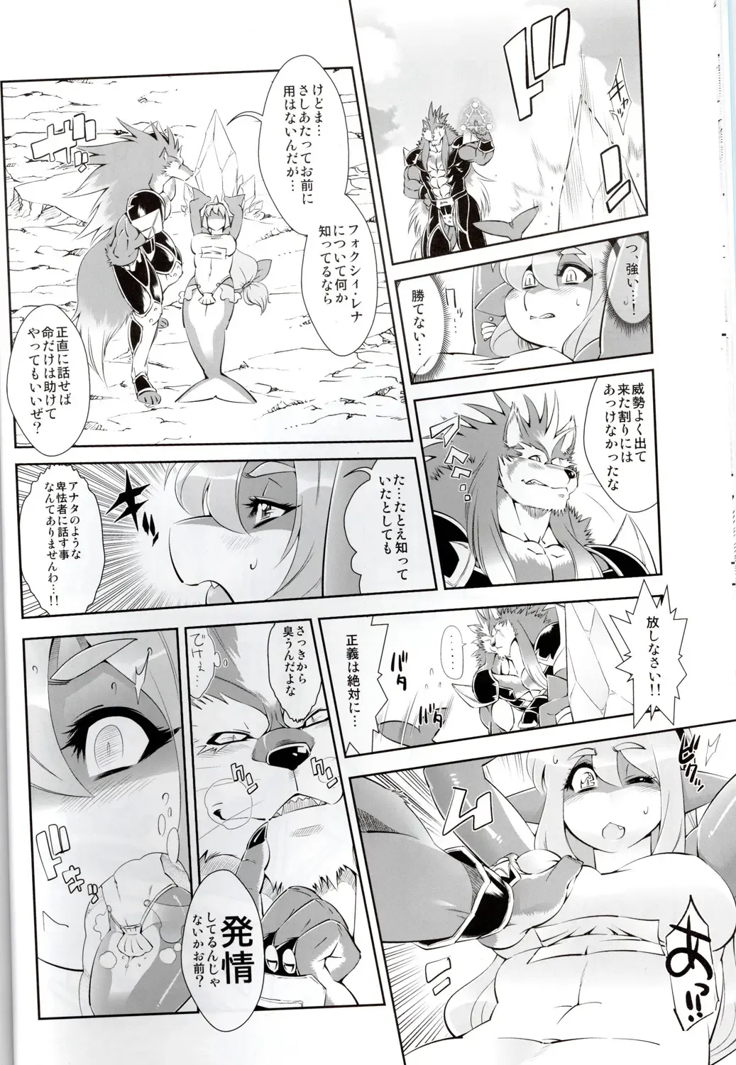 [Amakuchi] Mahou no Juujin Foxy Rena 2 - Kemono of Magic - Foxy Rena 2 Fhentai - Page 15