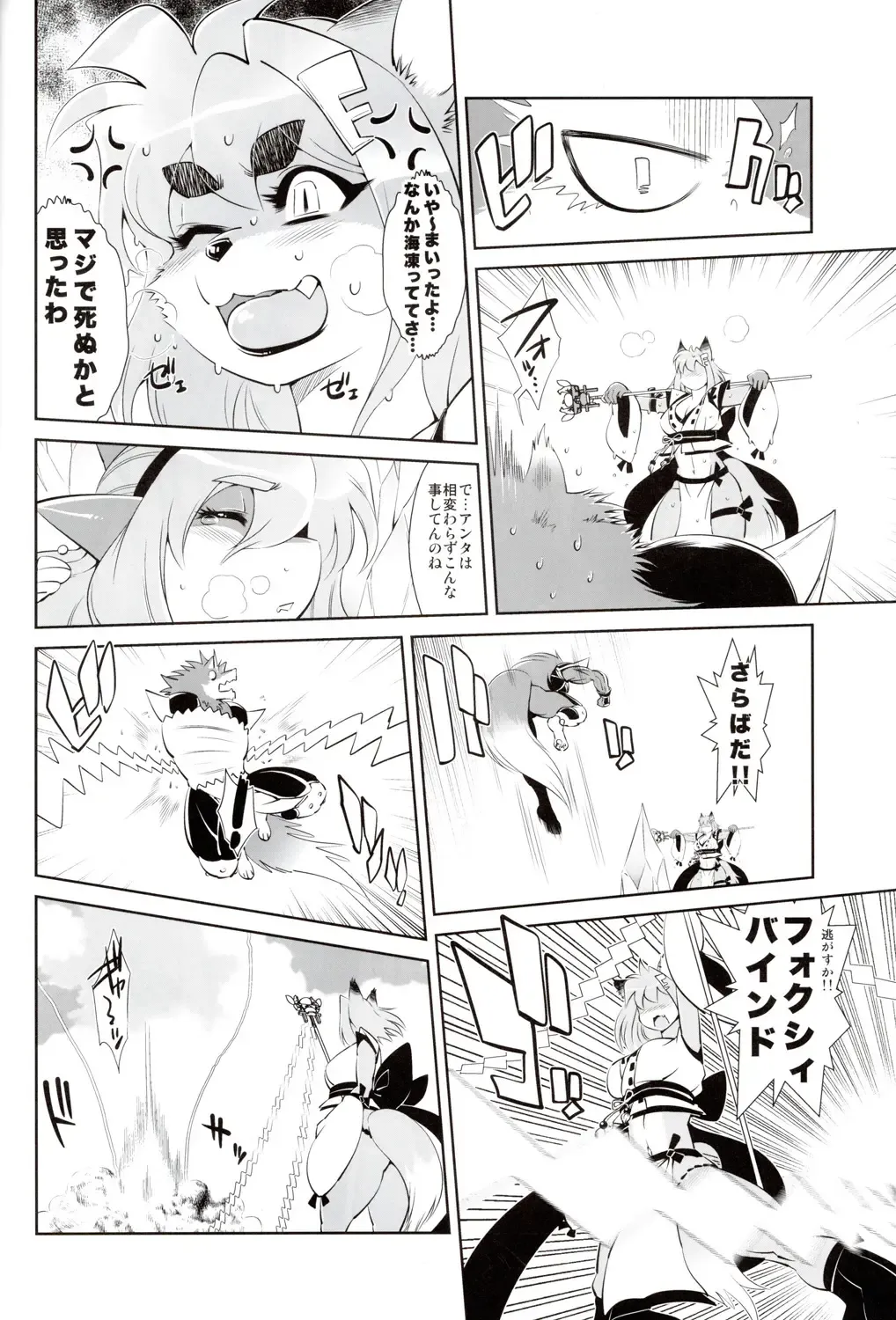[Amakuchi] Mahou no Juujin Foxy Rena 2 - Kemono of Magic - Foxy Rena 2 Fhentai - Page 23