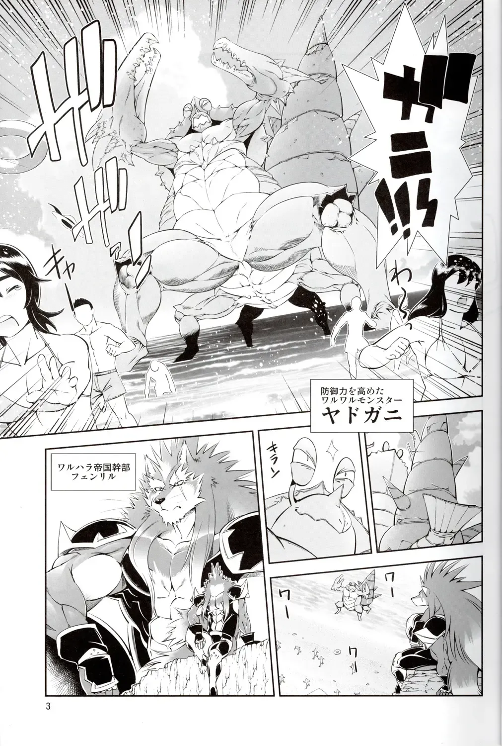 [Amakuchi] Mahou no Juujin Foxy Rena 2 - Kemono of Magic - Foxy Rena 2 Fhentai - Page 4