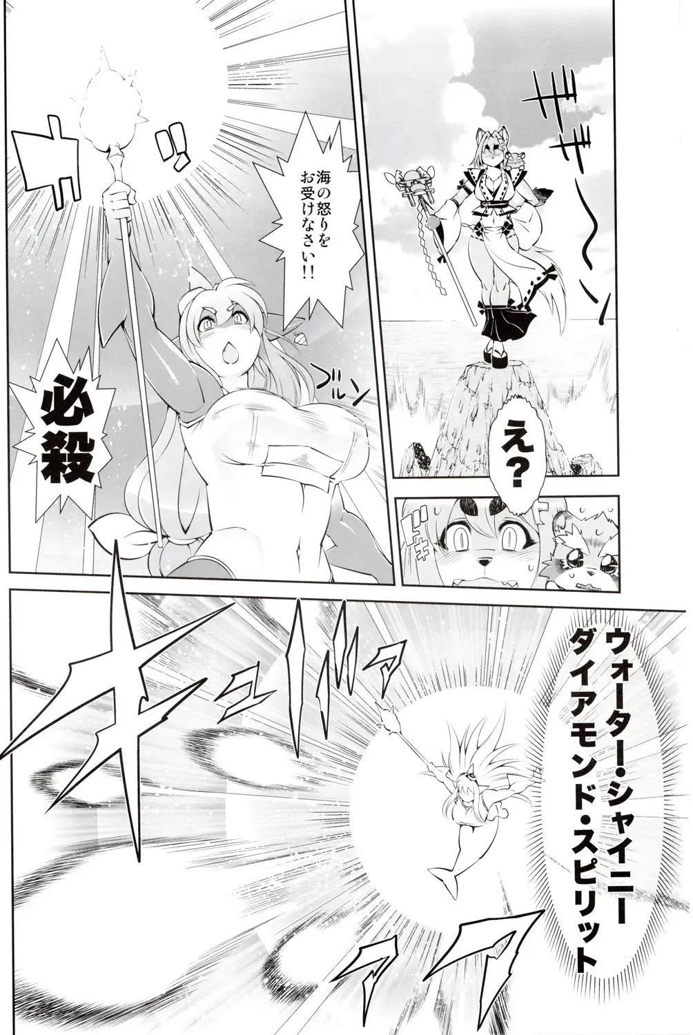 [Amakuchi] Mahou no Juujin Foxy Rena 2 - Kemono of Magic - Foxy Rena 2 Fhentai - Page 7