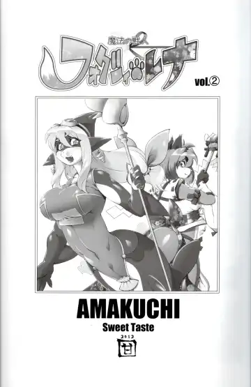 [Amakuchi] Mahou no Juujin Foxy Rena 2 - Kemono of Magic - Foxy Rena 2 Fhentai - Page 2