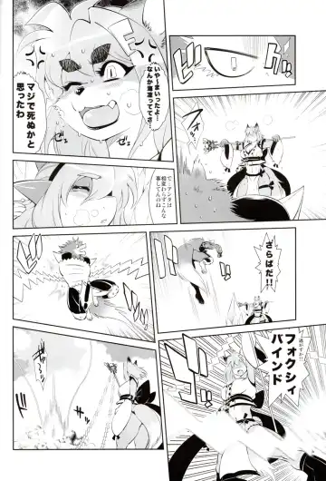 [Amakuchi] Mahou no Juujin Foxy Rena 2 - Kemono of Magic - Foxy Rena 2 Fhentai - Page 23