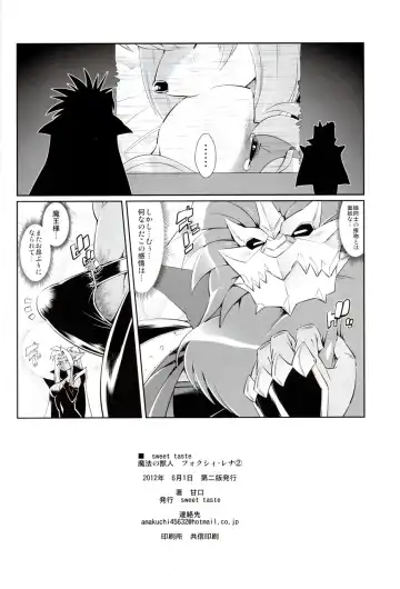 [Amakuchi] Mahou no Juujin Foxy Rena 2 - Kemono of Magic - Foxy Rena 2 Fhentai - Page 27