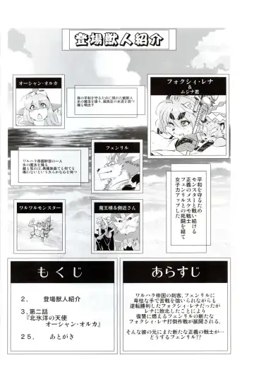 [Amakuchi] Mahou no Juujin Foxy Rena 2 - Kemono of Magic - Foxy Rena 2 Fhentai - Page 3