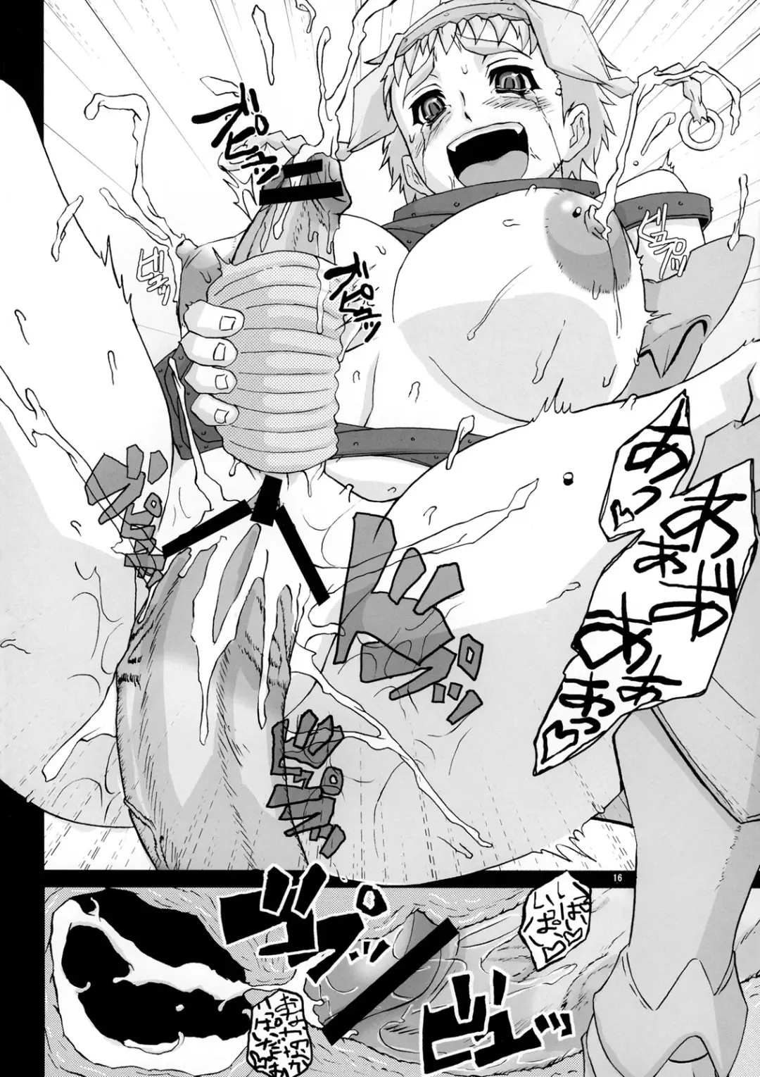 [Hiuma] Otona QB Fhentai - Page 16