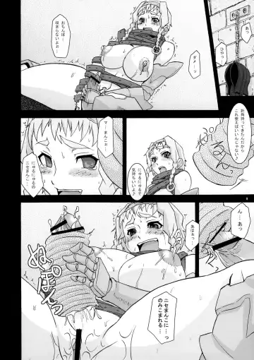 [Hiuma] Otona QB Fhentai - Page 8