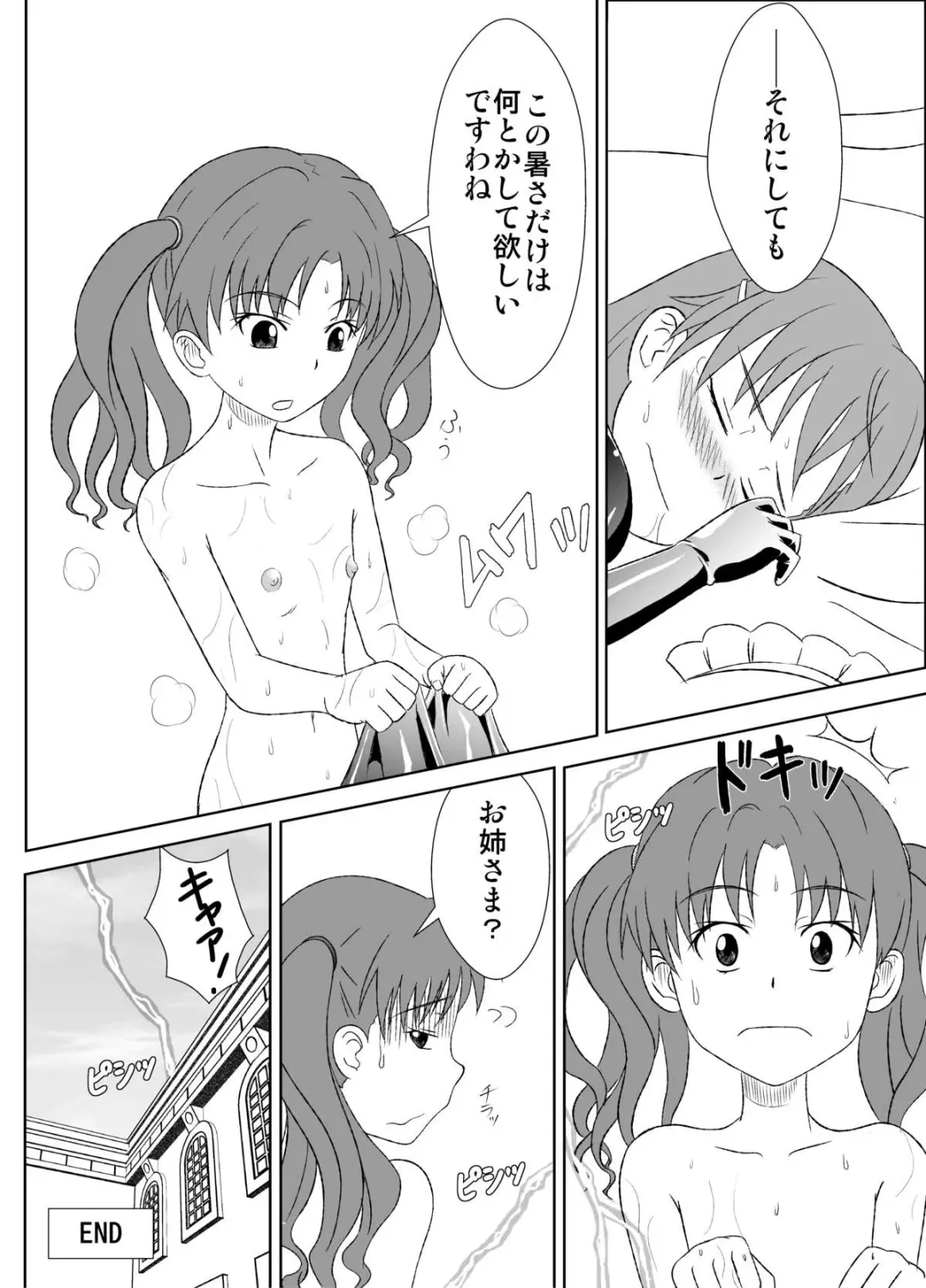 Zetsuentai Lovers Fhentai - Page 19