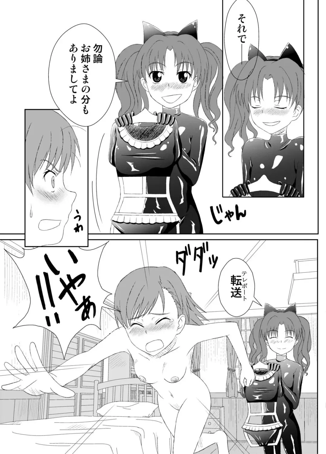 Zetsuentai Lovers Fhentai - Page 6