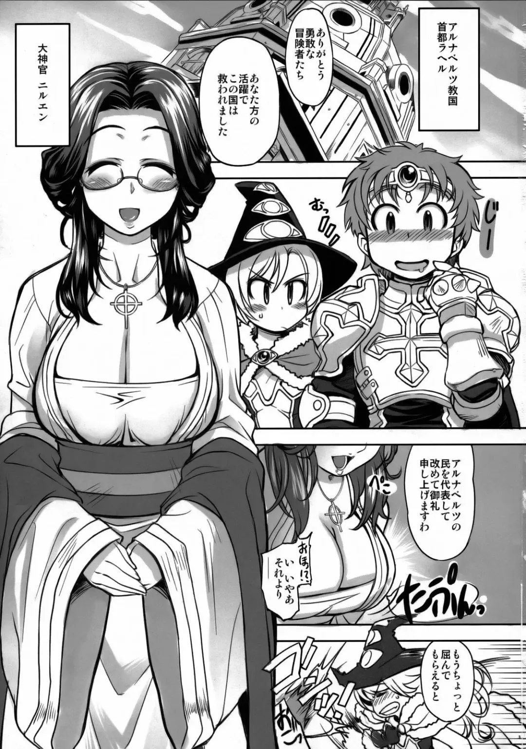 [Mil - Mimi] Freya Shinden e Youkoso Fhentai - Page 2