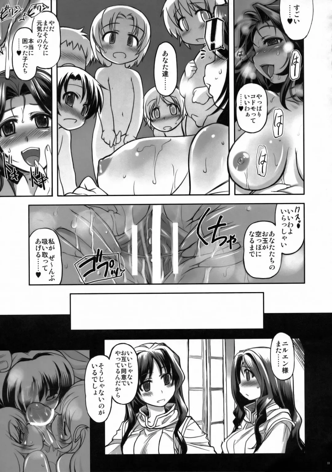 [Mil - Mimi] Freya Shinden e Youkoso Fhentai - Page 22