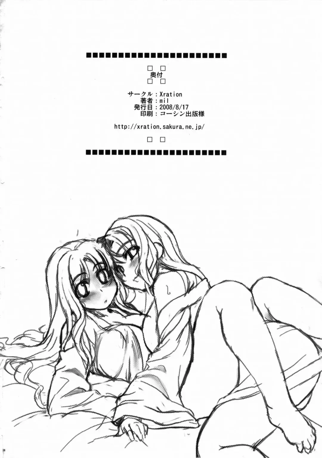 [Mil - Mimi] Freya Shinden e Youkoso Fhentai - Page 25