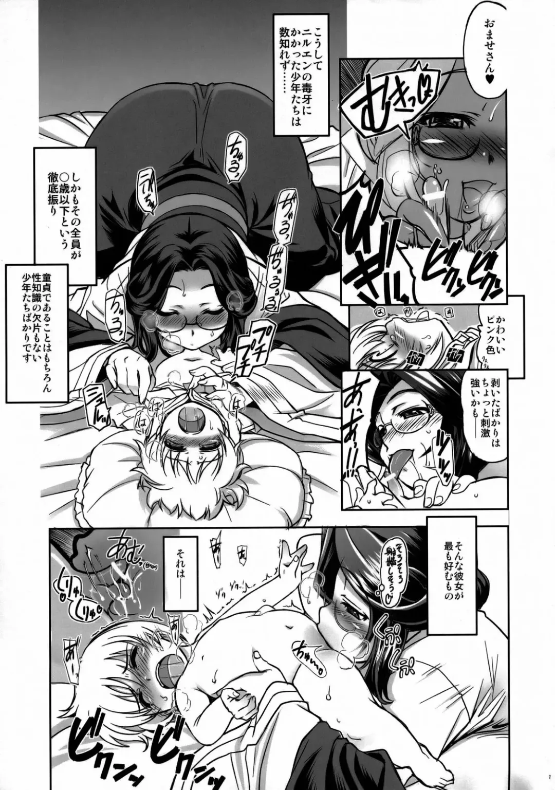 [Mil - Mimi] Freya Shinden e Youkoso Fhentai - Page 6