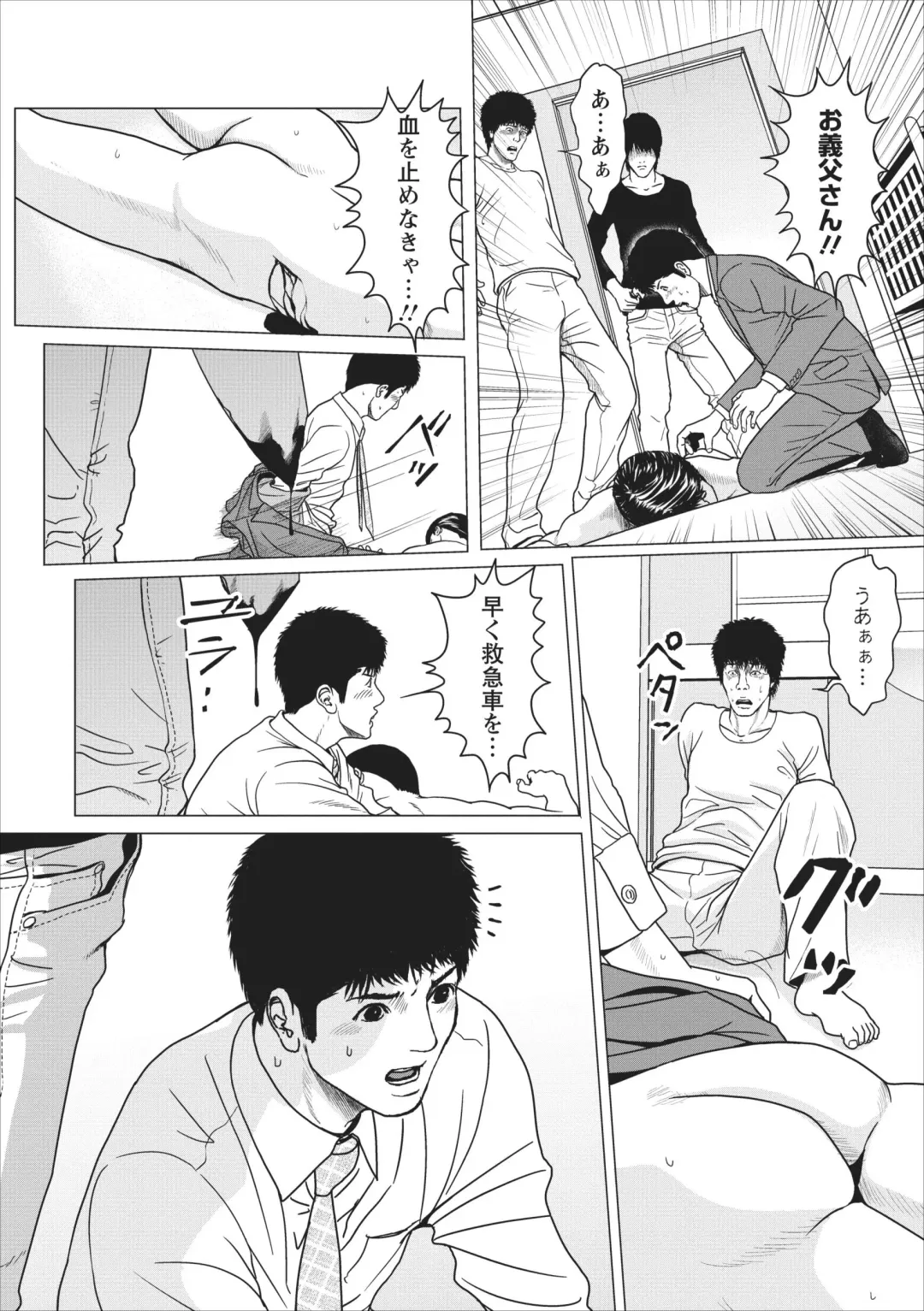 [Ishigami Hajime] Sex Izonshou ch.10 Fhentai - Page 12