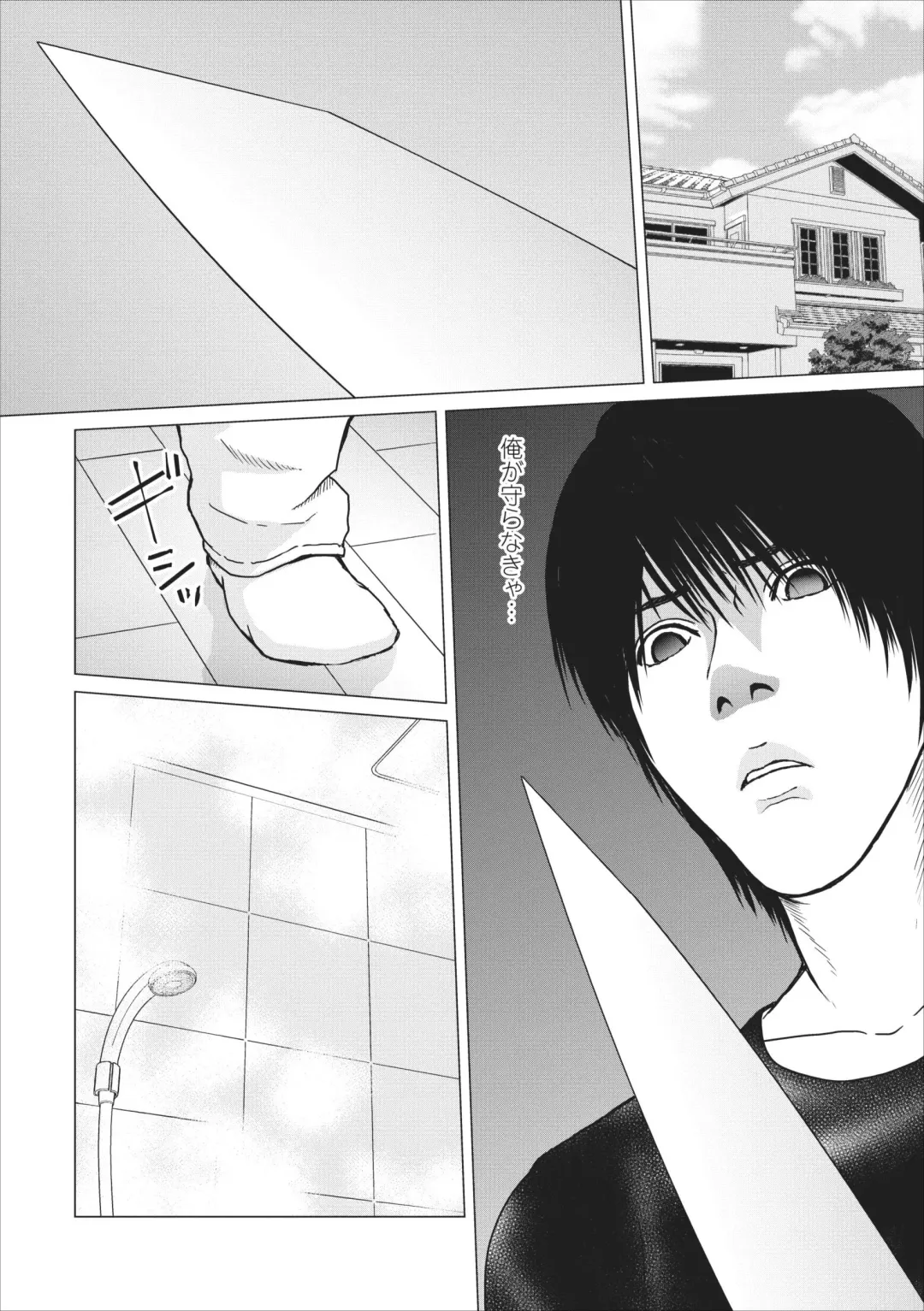 [Ishigami Hajime] Sex Izonshou ch.10 Fhentai - Page 2