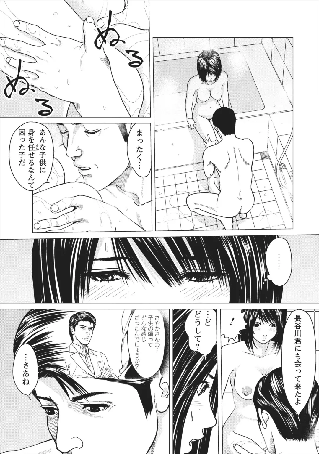 [Ishigami Hajime] Sex Izonshou ch.10 Fhentai - Page 3