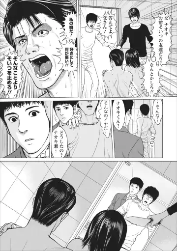[Ishigami Hajime] Sex Izonshou ch.10 Fhentai - Page 9