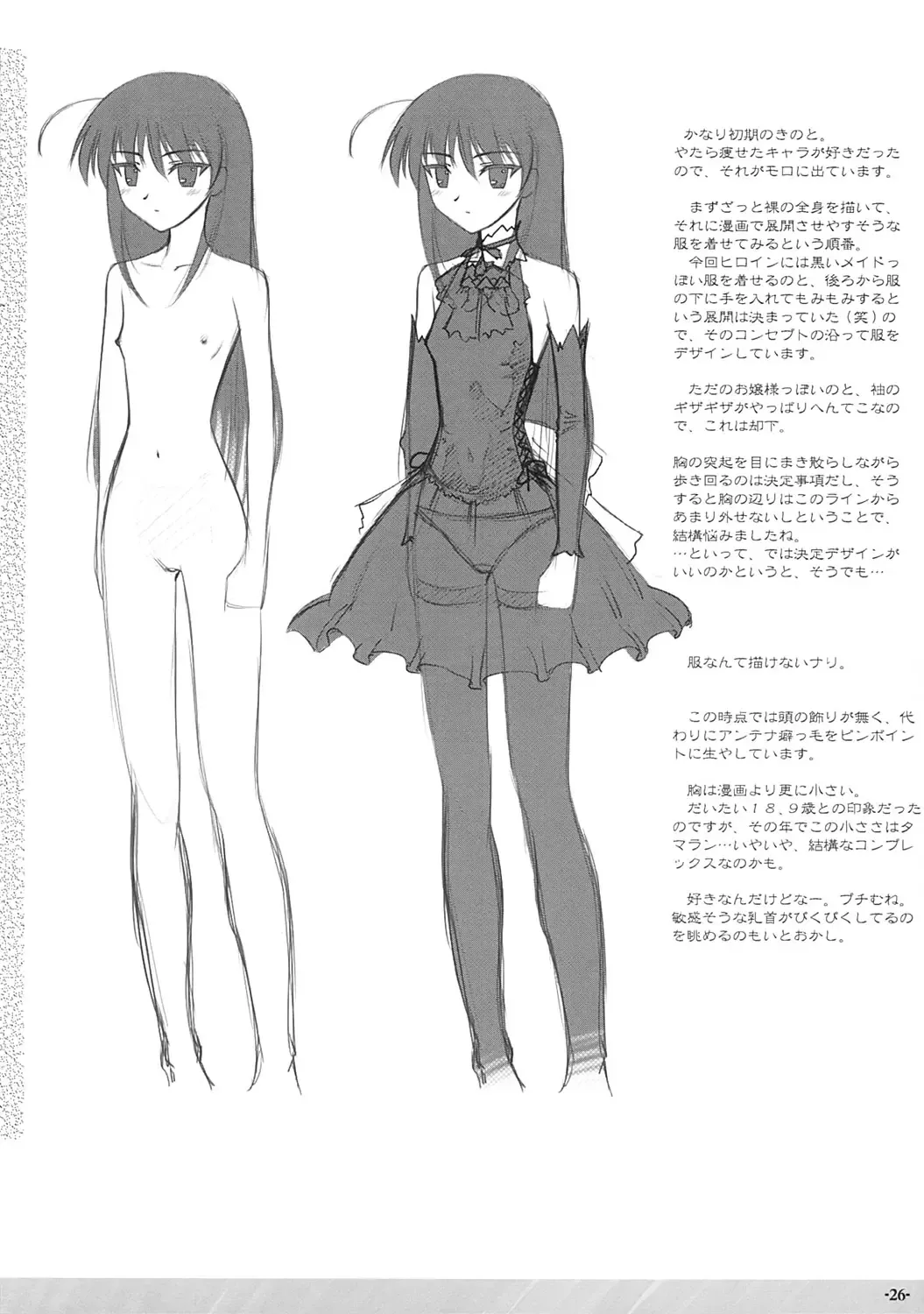 [Hechi] PETIT.MUNI Fhentai - Page 25