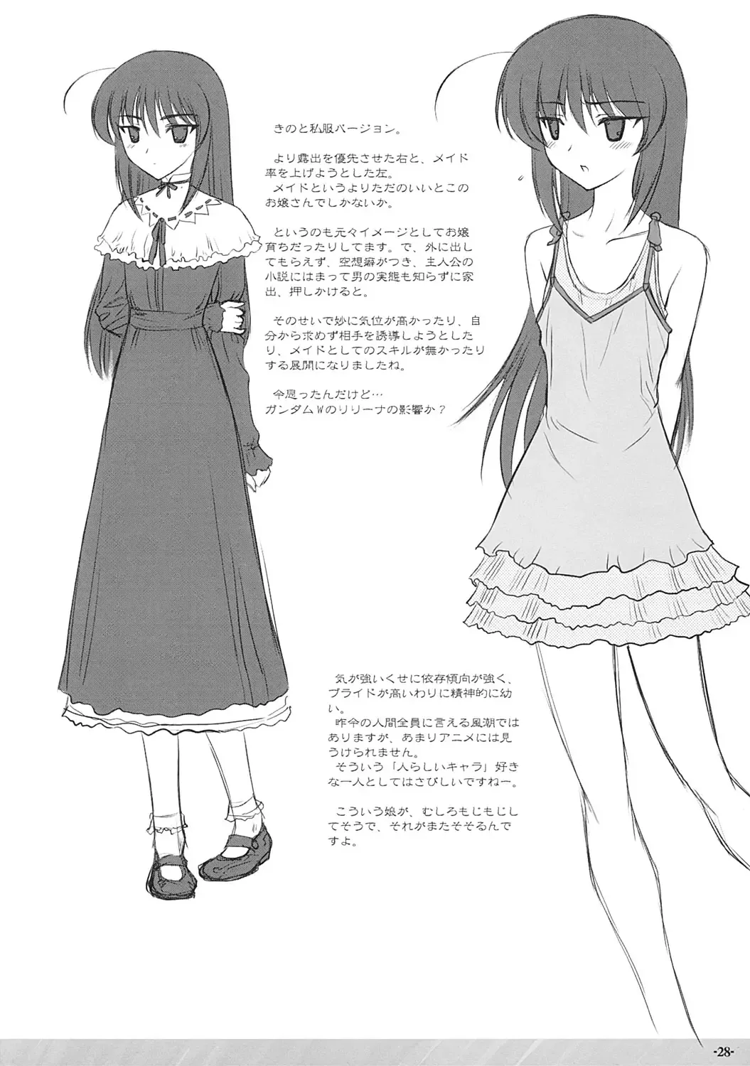 [Hechi] PETIT.MUNI Fhentai - Page 27