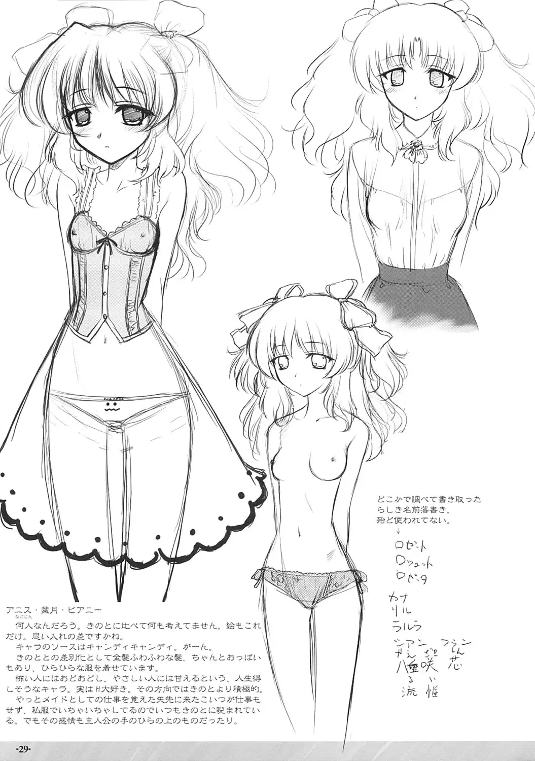 [Hechi] PETIT.MUNI Fhentai - Page 28