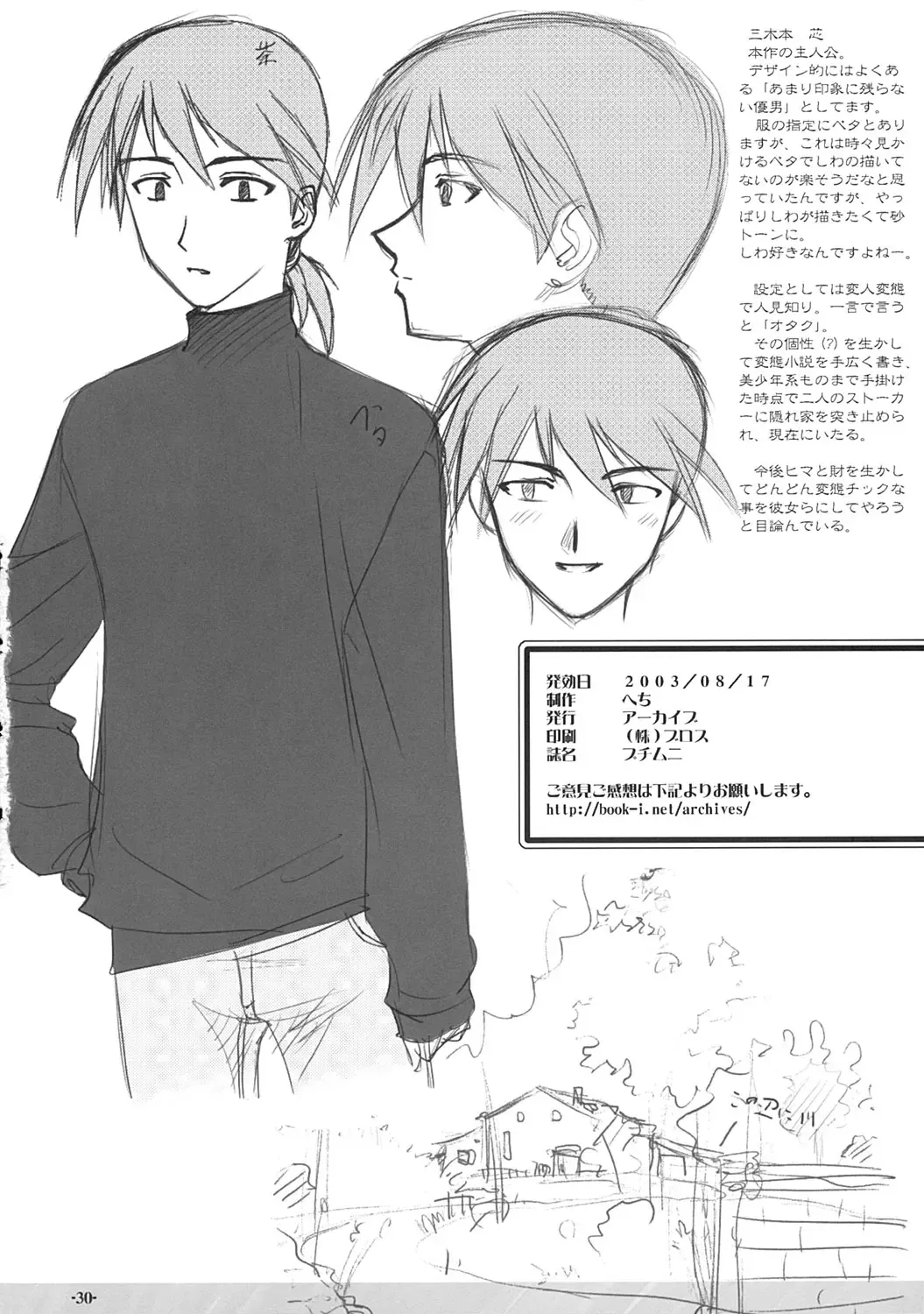 [Hechi] PETIT.MUNI Fhentai - Page 29