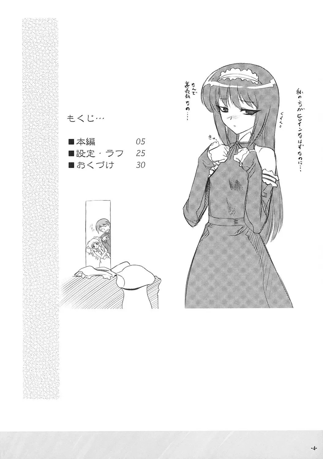 [Hechi] PETIT.MUNI Fhentai - Page 3