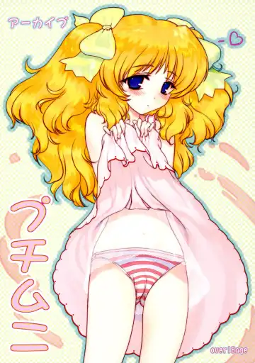 Read [Hechi] PETIT.MUNI - Fhentai