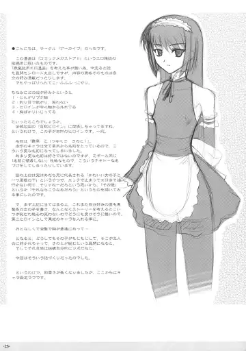 [Hechi] PETIT.MUNI Fhentai - Page 24