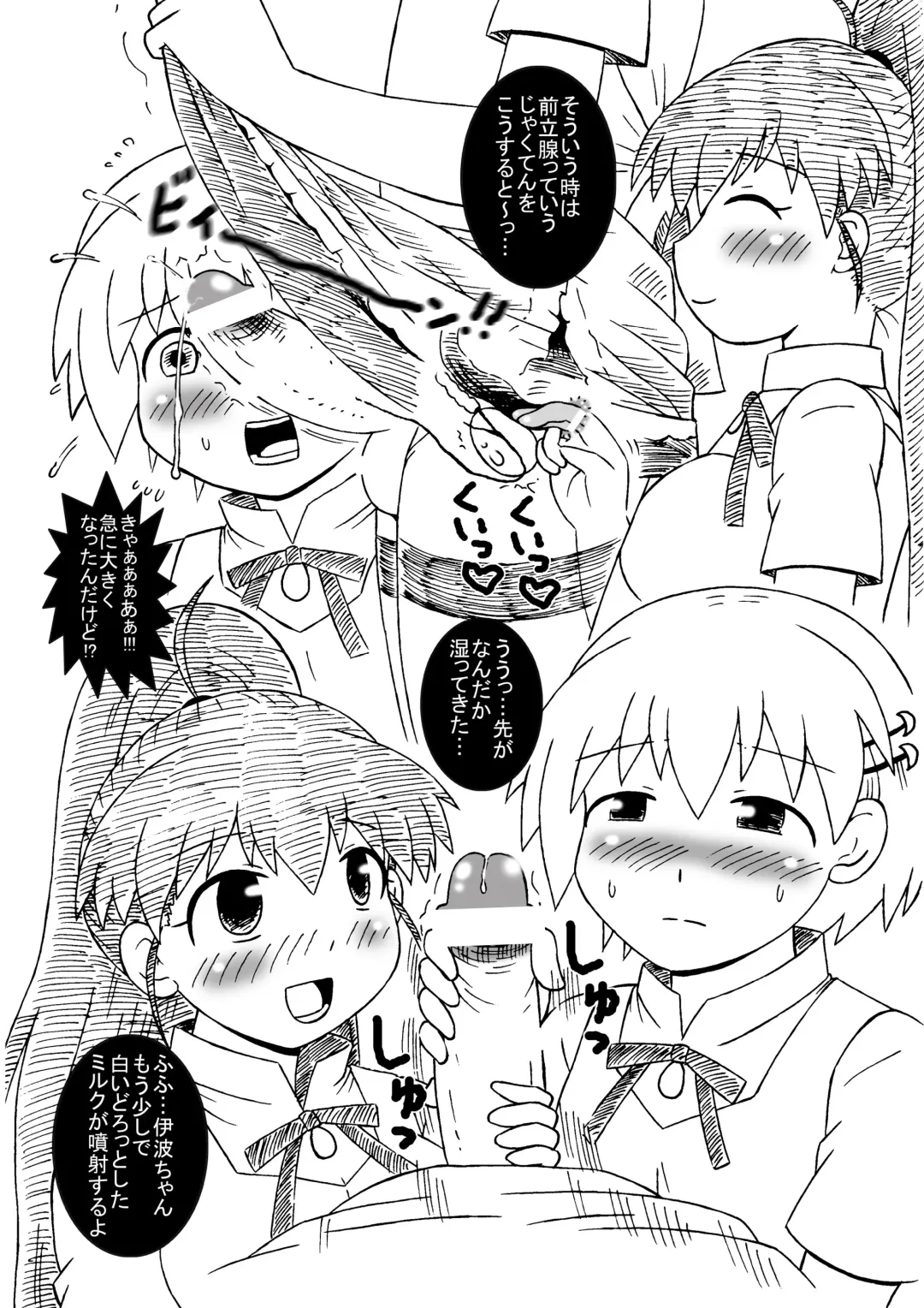 [Houou-tan] Kotori-chan, Hataraku. Fhentai - Page 10