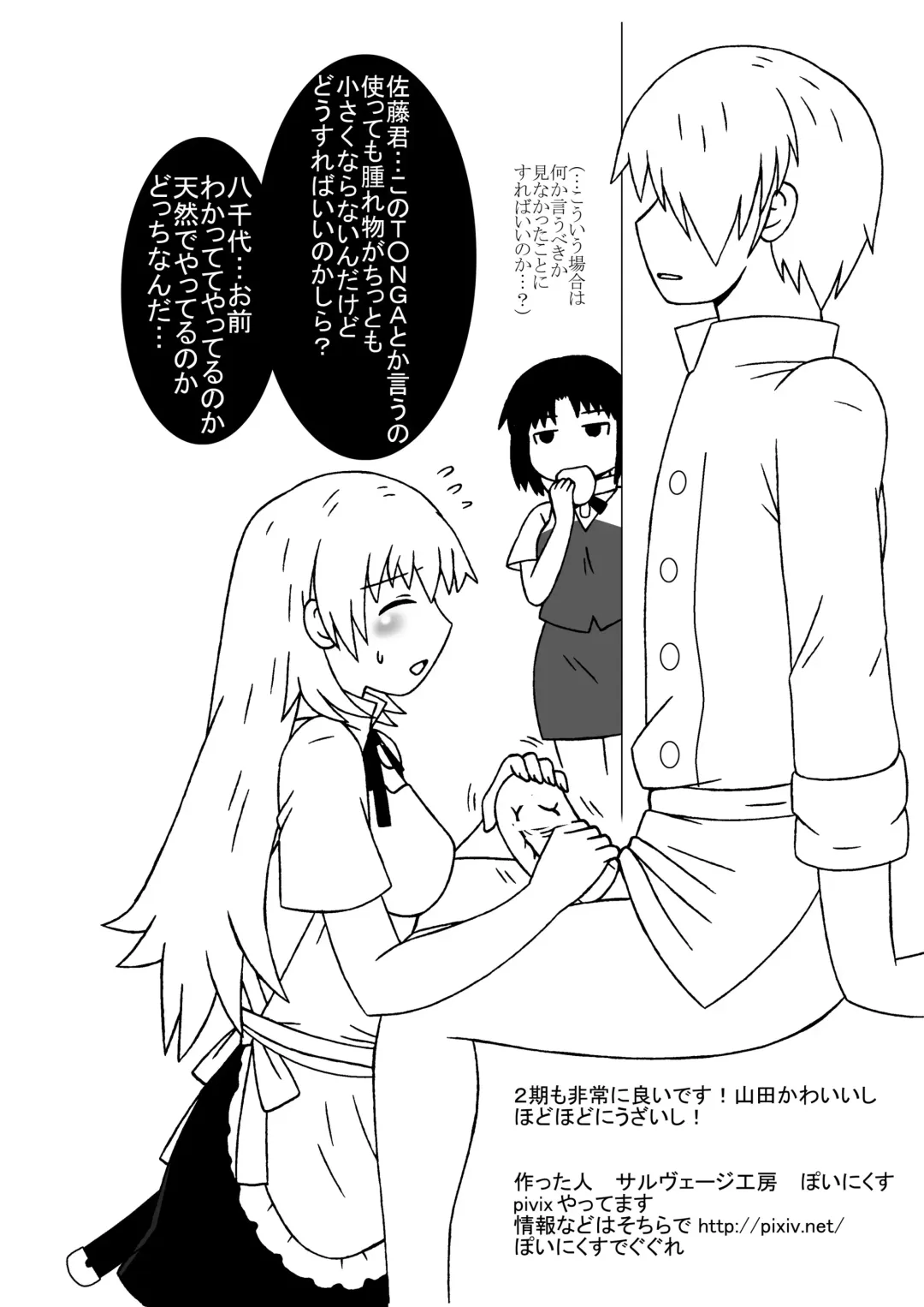 [Houou-tan] Kotori-chan, Hataraku. Fhentai - Page 21