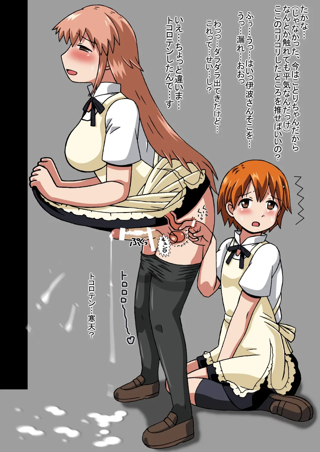 [Houou-tan] Kotori-chan, Hataraku. Fhentai - Page 24